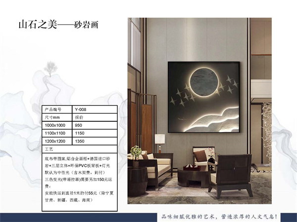 發(fā)光立體畫(huà)